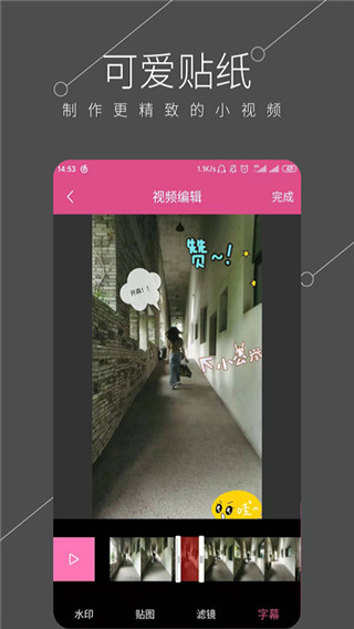全能視頻剪輯最新版圖3
