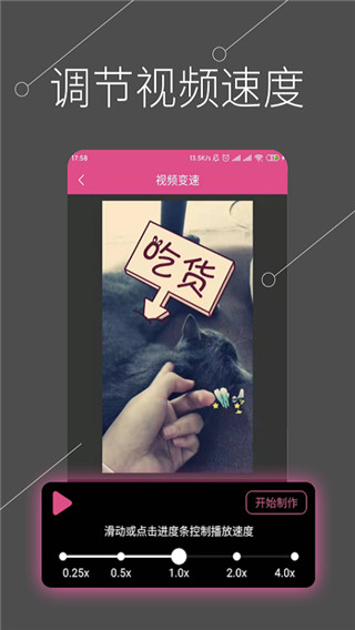 全能視頻剪輯最新版圖4