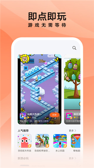 花瓣輕游app圖2