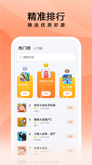花瓣輕游app圖3