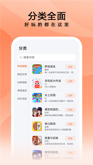 花瓣輕游app圖4
