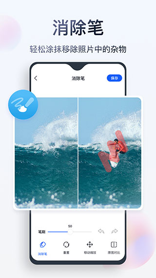 無痕消除筆APP圖1