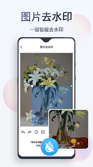 無痕消除筆APP圖5