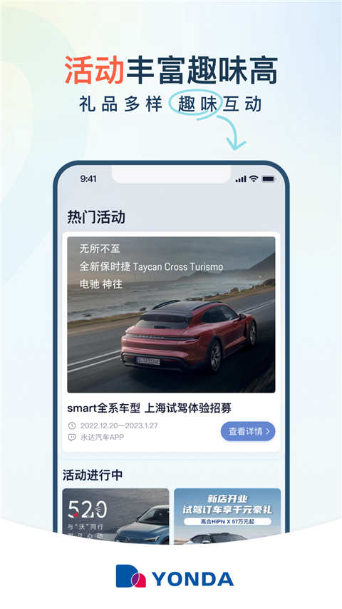 永達(dá)汽車App圖3