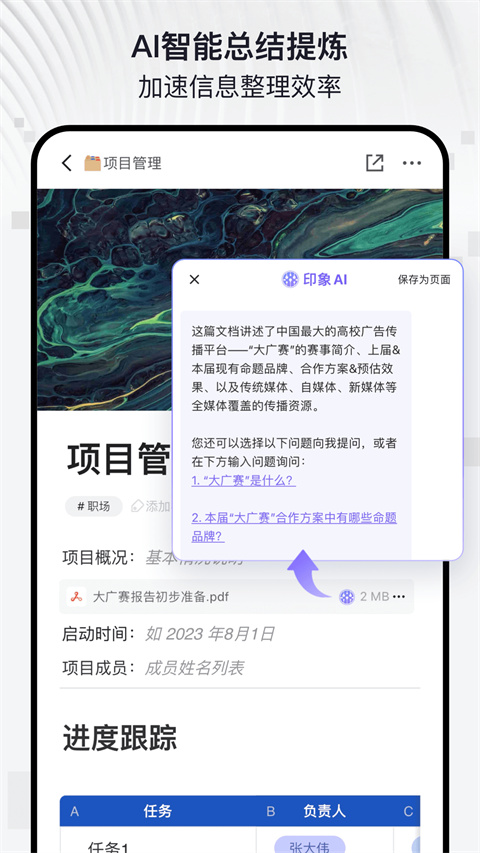 Verse文檔app圖2