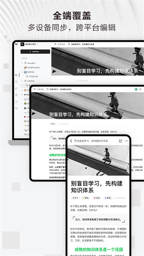 Verse文檔app圖3