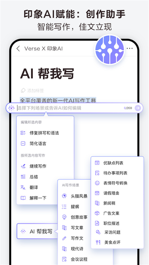 Verse文檔app圖5