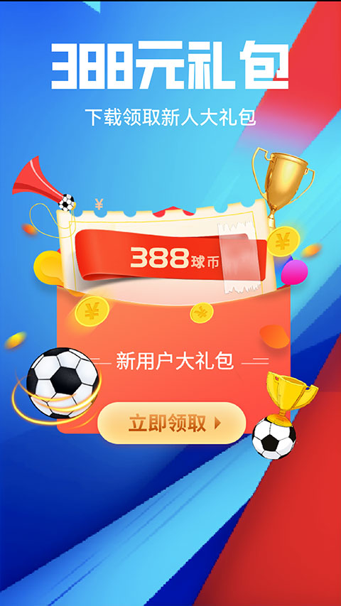 瘋狂紅單app圖5