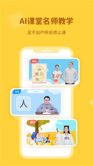 河小象app最新版圖2