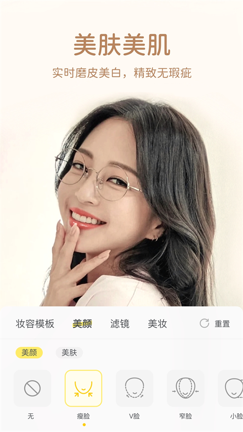 微美顏app圖2