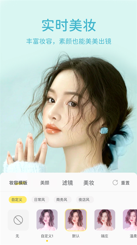 微美顏app圖3