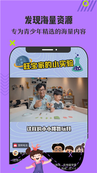 番茄少年app圖1