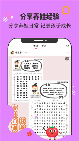番茄少年app圖2