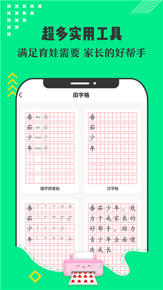 番茄少年app圖4