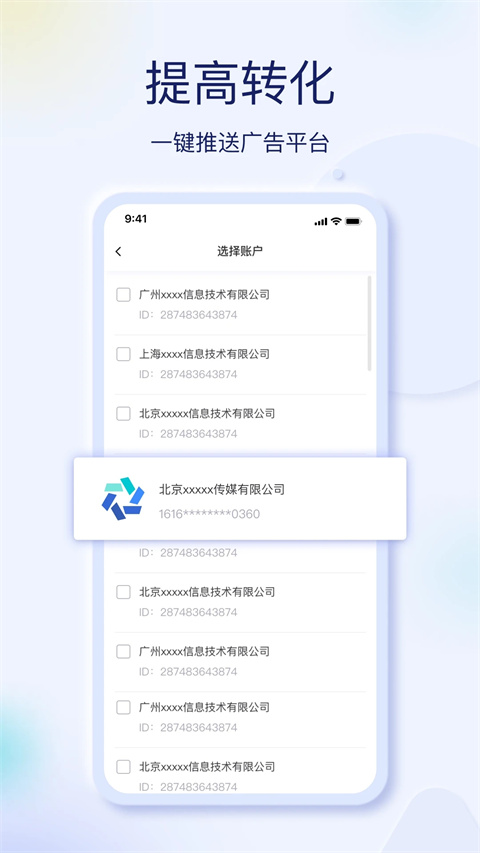 巨量創(chuàng)意app圖4