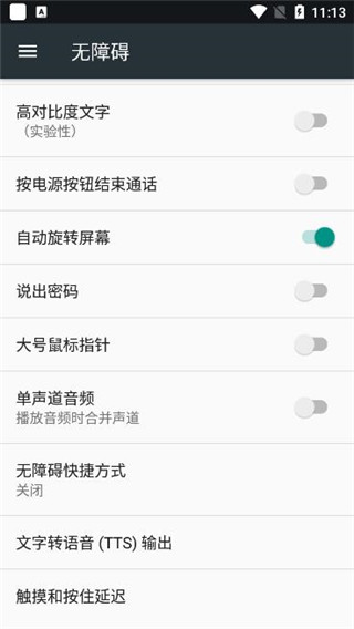 萬能點(diǎn)擊器app圖3