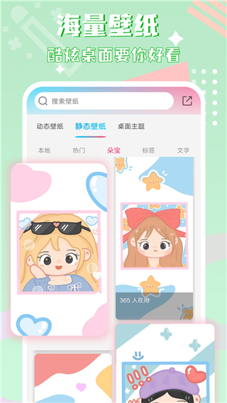 圖標(biāo)精靈app圖1