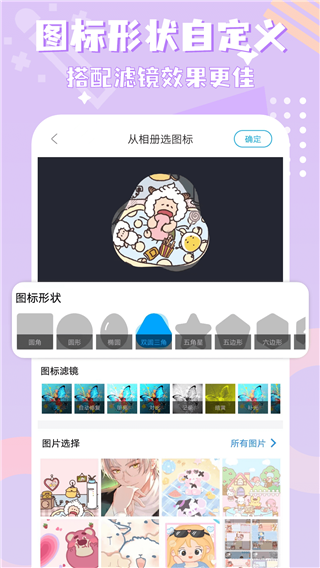 圖標(biāo)精靈app圖3