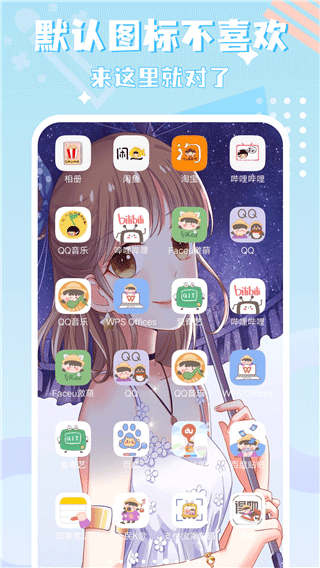 圖標(biāo)精靈app圖4