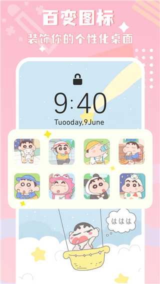圖標(biāo)精靈app圖5