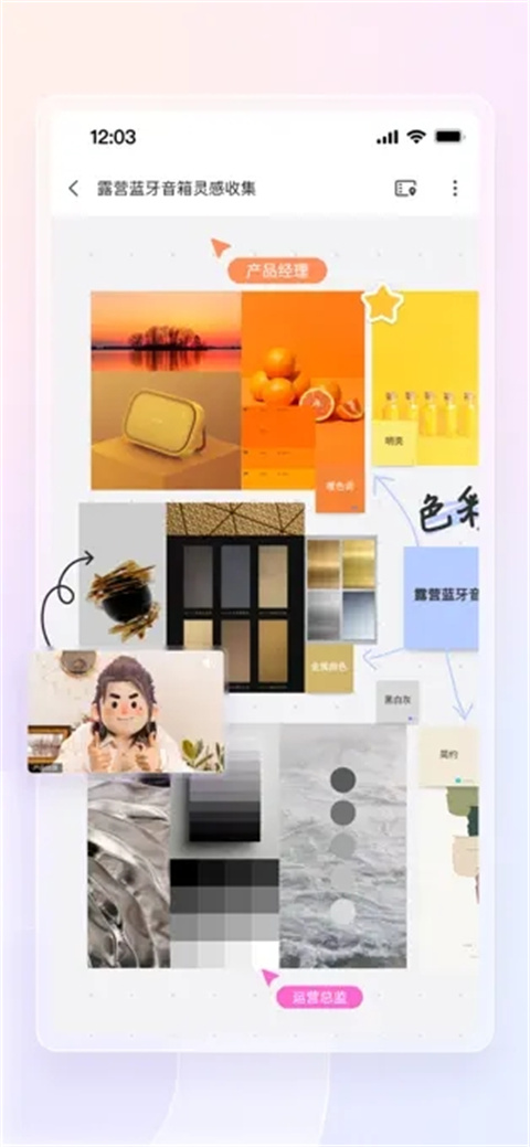 boardmix手機版圖3