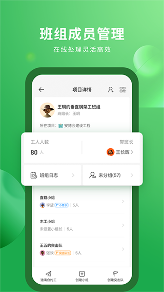 安心筑app图3