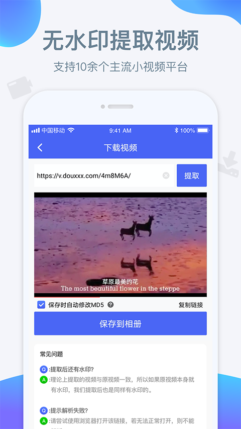水印寶官方版圖3