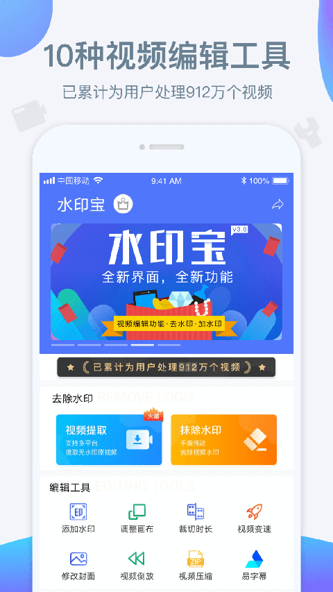 水印寶官方版圖4