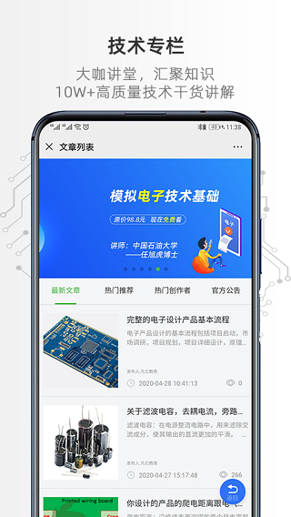 凡億課堂app圖3