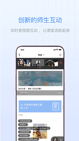 長江雨課堂最新版本圖1
