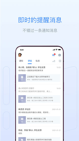 長江雨課堂最新版本圖4