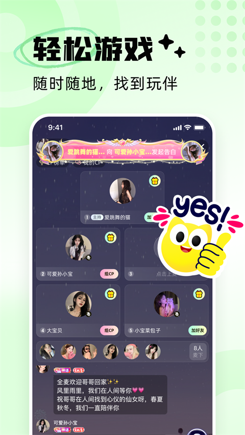 耳旁語音app圖1