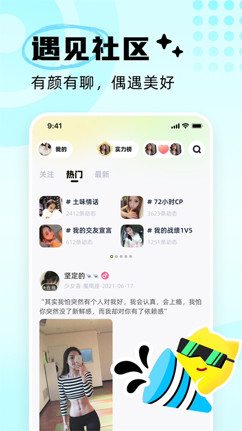 耳旁語音app圖3