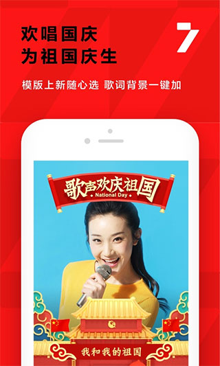 全民k歌舊版本圖1