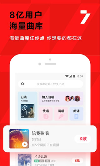 全民k歌舊版本圖3