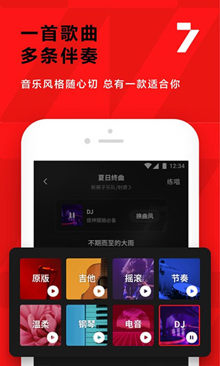 全民k歌舊版本圖5
