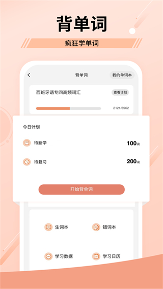 堂吉訶德教育app圖1