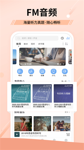 堂吉訶德教育app圖4