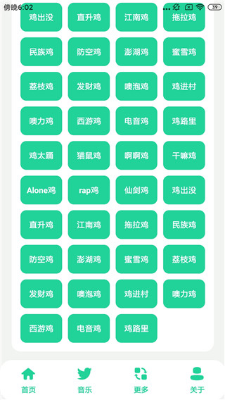 雞樂盒7.0最新版圖4