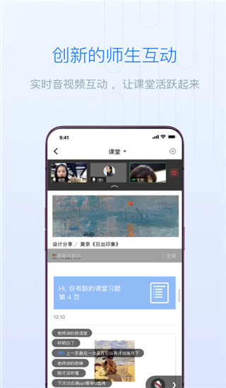 雨課堂app圖5