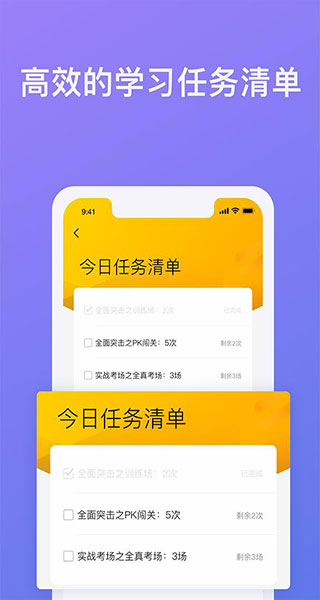 象司機(jī)駕考app圖1