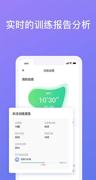象司機(jī)駕考app圖3