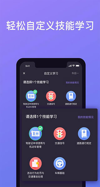 象司機(jī)駕考app圖4