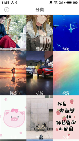 壁紙圖片大全(已改為壁紙大師)圖2