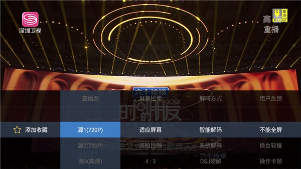 電視家2.0TV版圖3