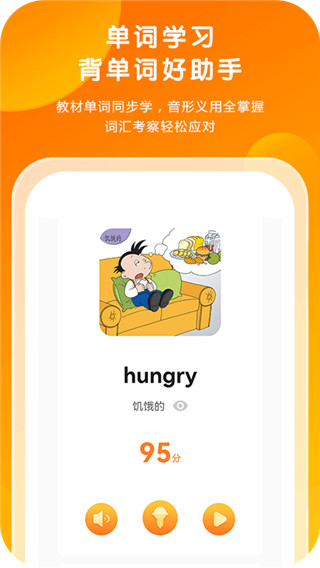 外研通英語(yǔ)app圖3