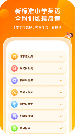 外研通英語(yǔ)app圖5