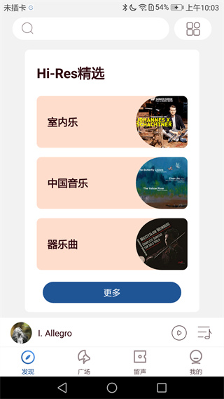 庫客音樂app圖3