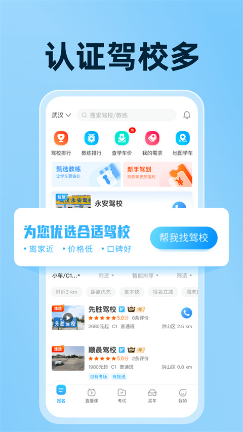駕考寶典2025最新版圖4