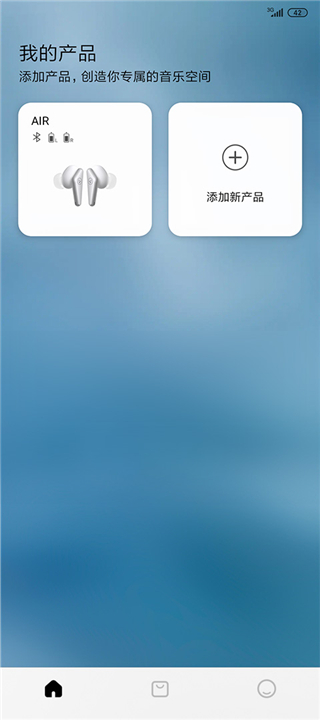 Libratone app官方版圖1
